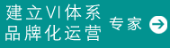 藝韻之旅品牌設(shè)計(jì)機(jī)構(gòu),最具實(shí)效品牌設(shè)計(jì)機(jī)構(gòu)
